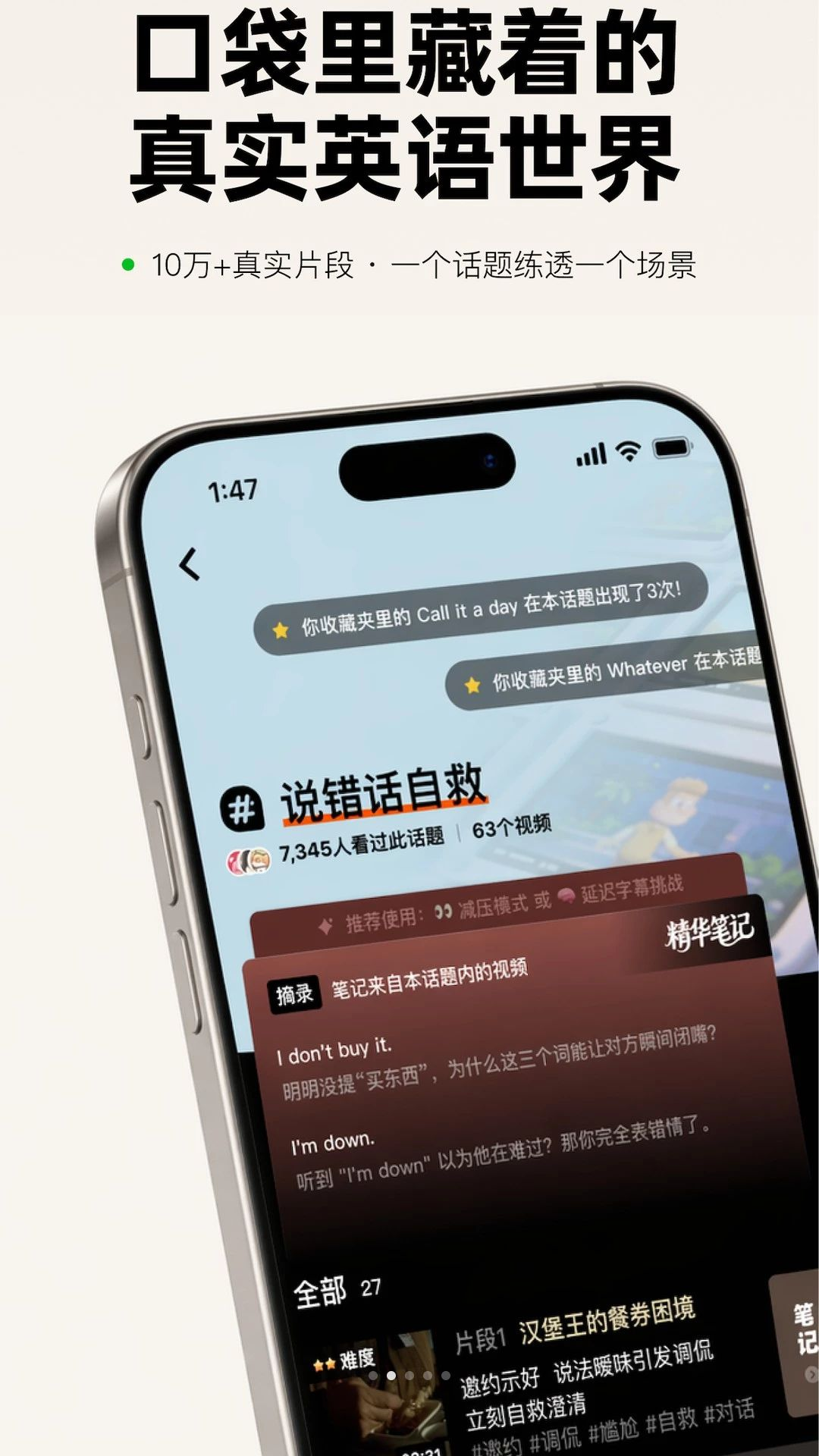 头号英语截图