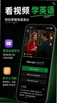 头号英语预览图
