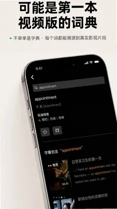 头号英语预览图