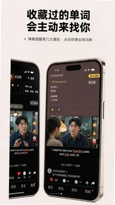 头号英语预览图