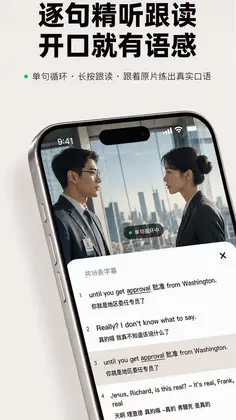 头号英语预览图
