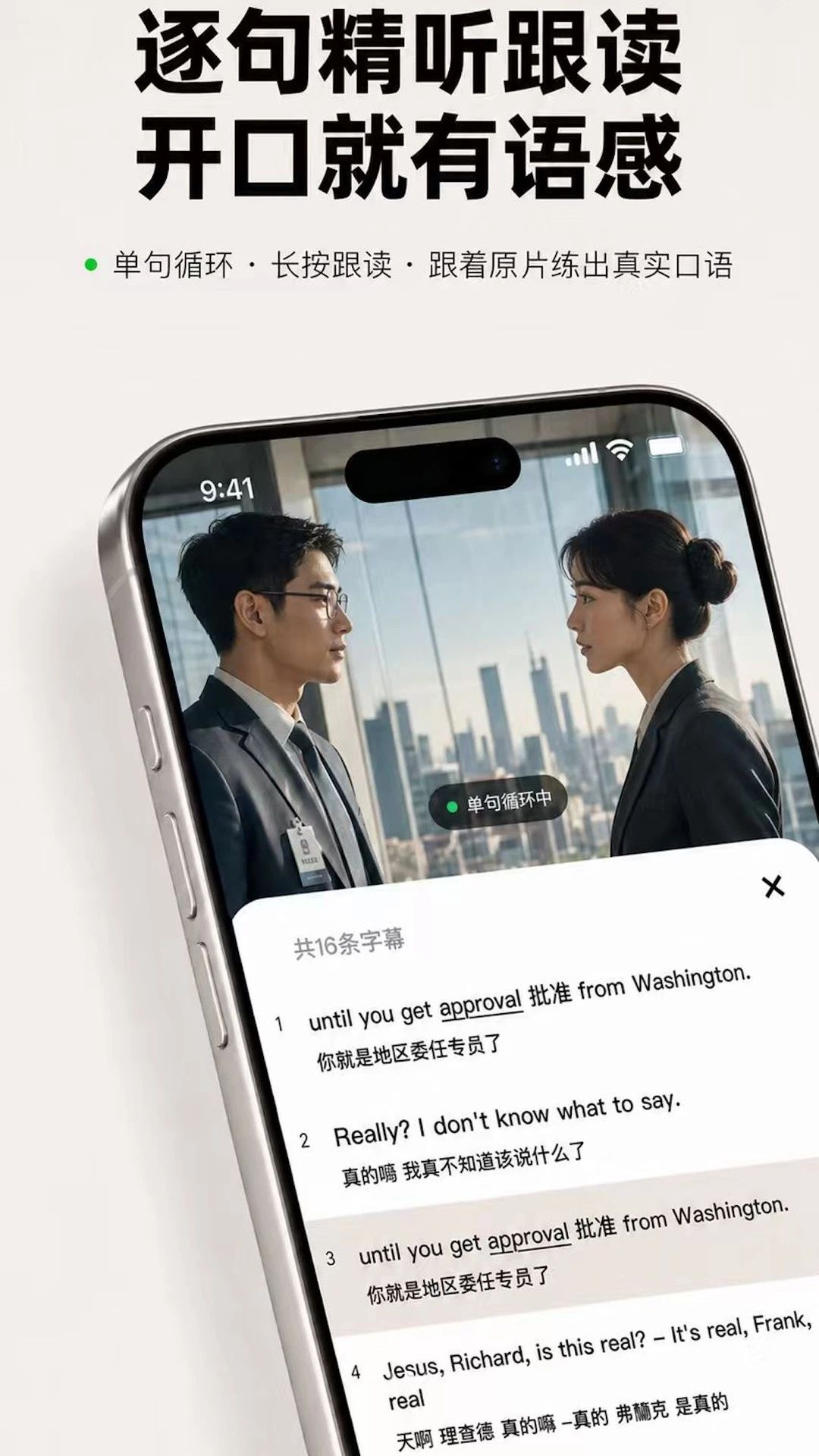 头号英语学习模式