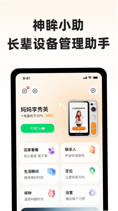 ����С��appԤ��ͼ