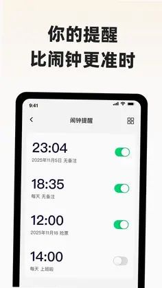 神眸小助app预览图