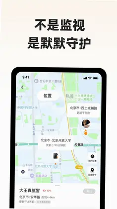 神眸小助app预览图