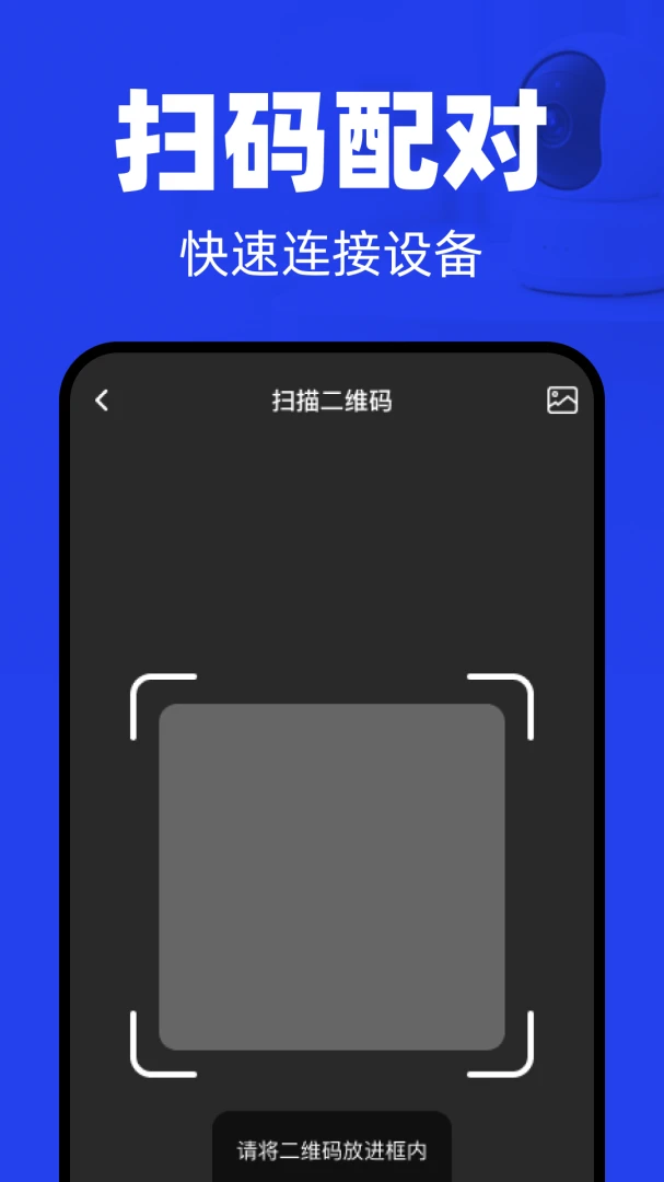 远程监控画面