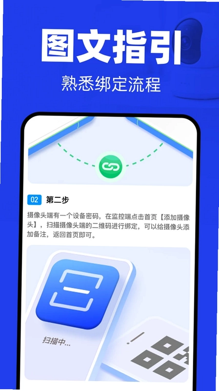 移动监控看家告警最新版预览图