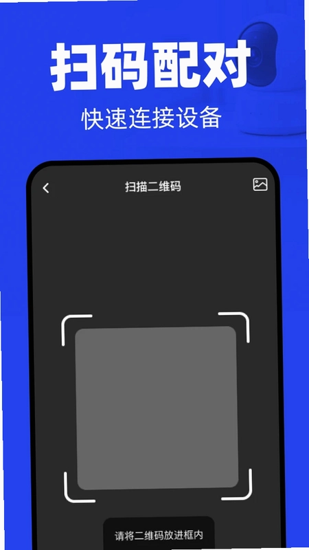 移动监控看家告警最新版预览图