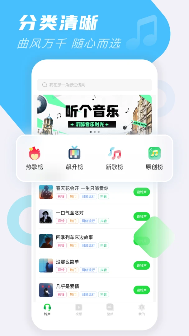 手机铃声免费版来电视频