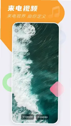 手机铃声免费版预览图