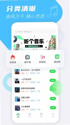手机铃声免费版预览图