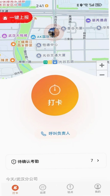 兴安云官方版预览图