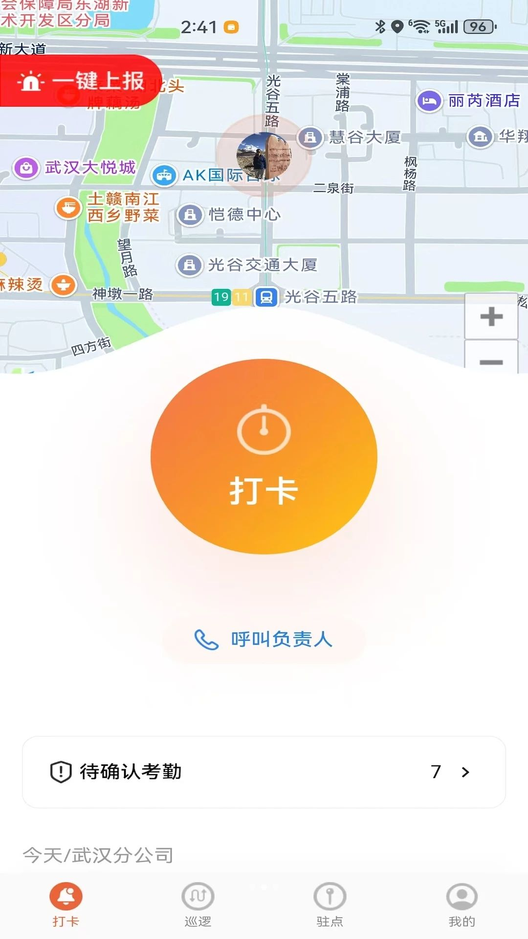 兴安云功能展示