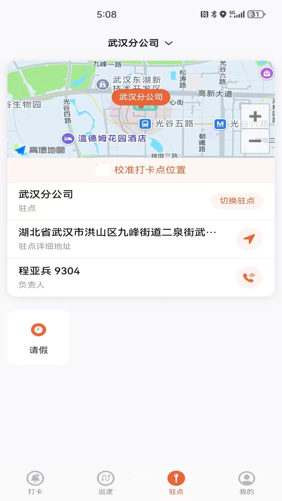 兴安云界面预览