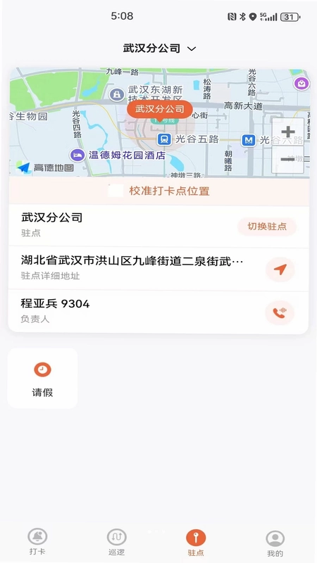 兴安云官方版预览图