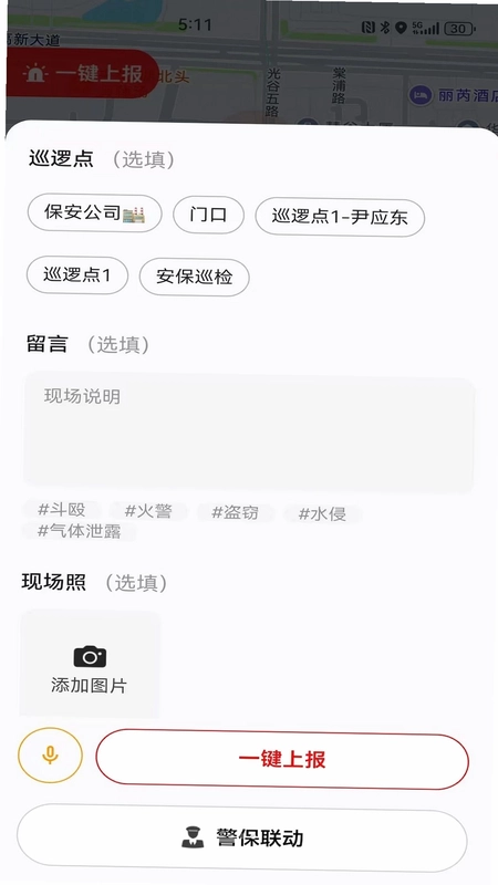 兴安云官方版预览图