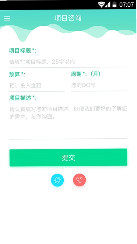 APP开发预览图