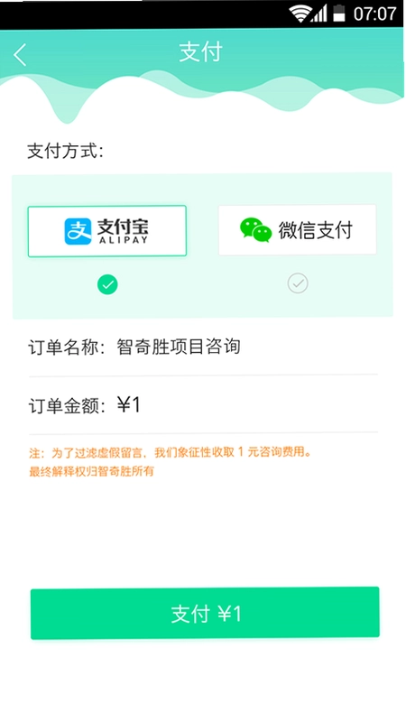 APP开发预览图