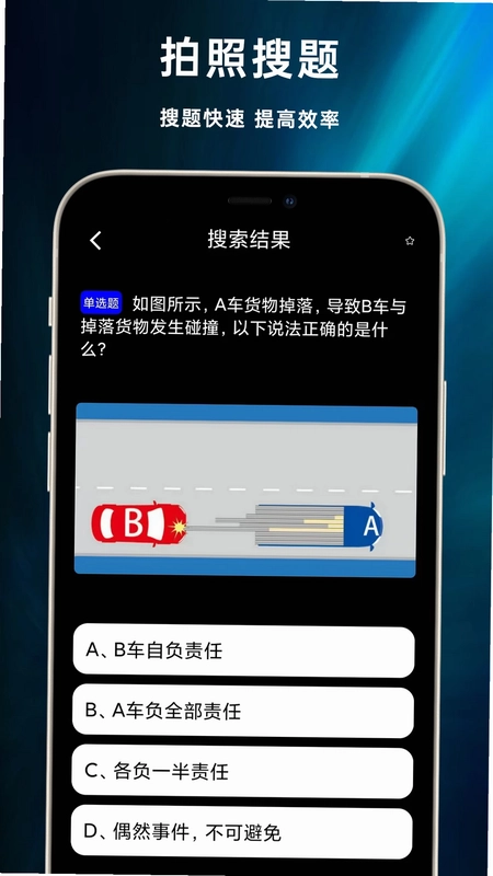 学法减分专家预览图