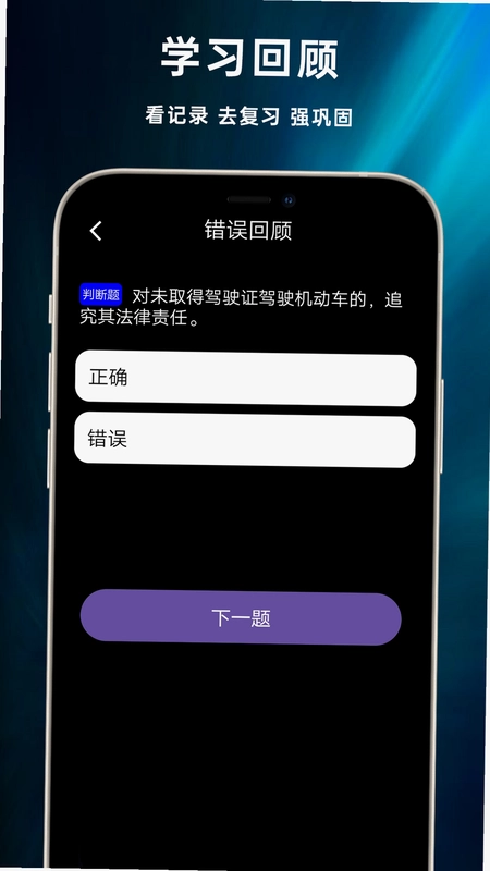 学法减分专家预览图