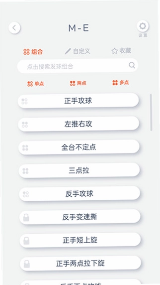 庞伯特乒乓预览图