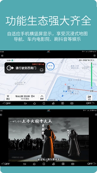 车机投屏宝官方版预览图