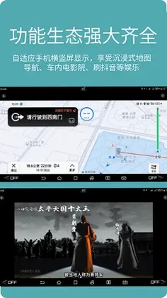 车机投屏宝官方版预览图