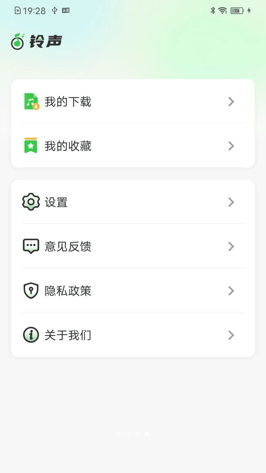 来电铃声精选下载管理
