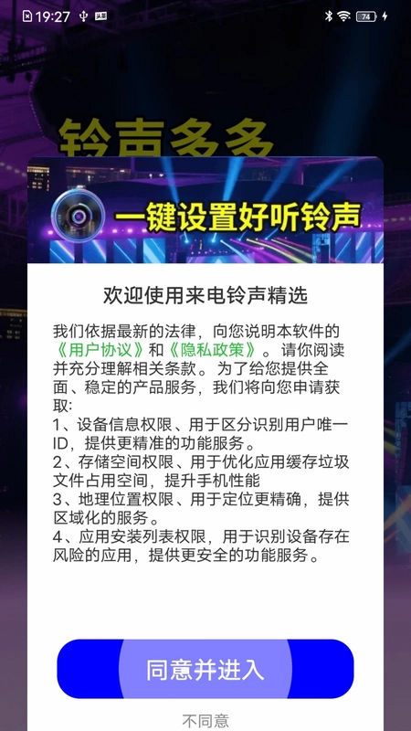 来电铃声精选预览图