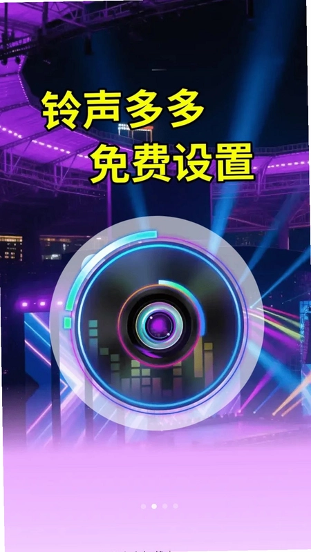 来电铃声精选预览图