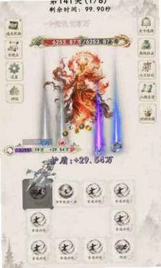 再炼一只妖最新版预览图