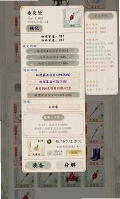 再炼一只妖最新版预览图