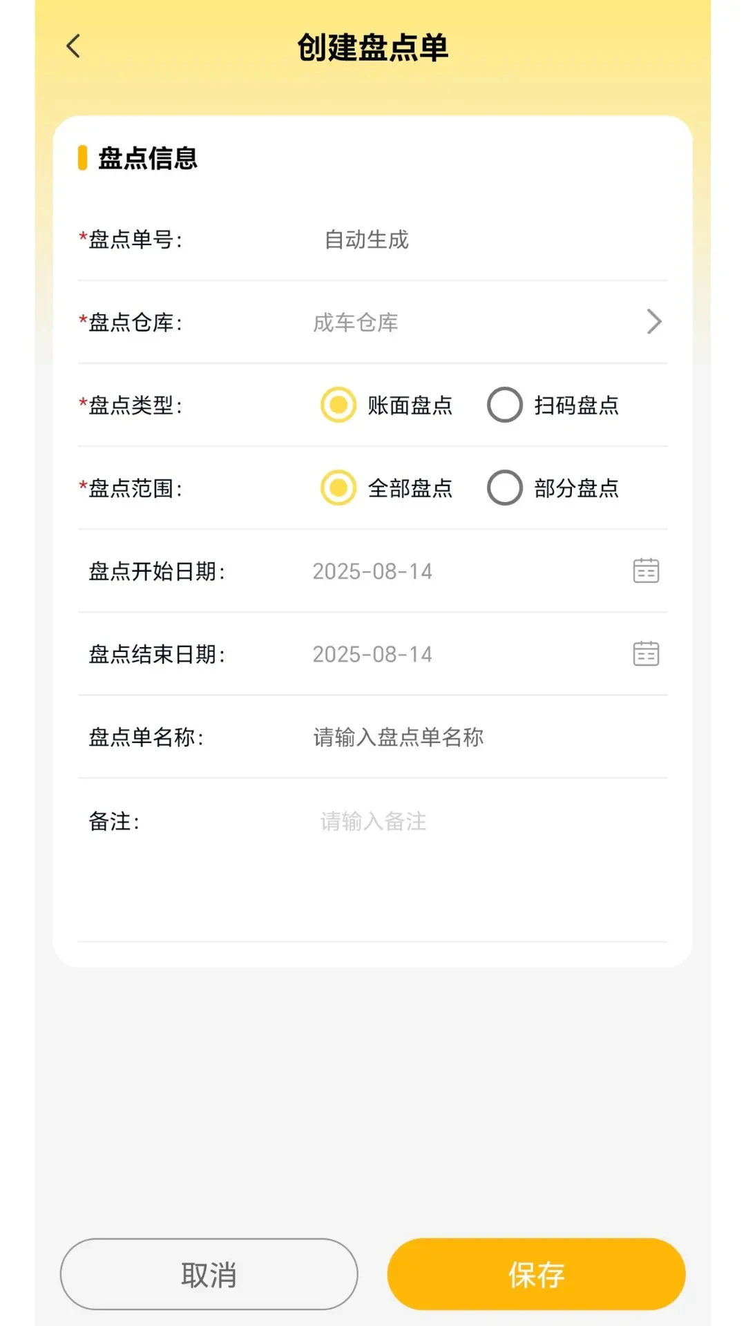 e尚进销存操作
