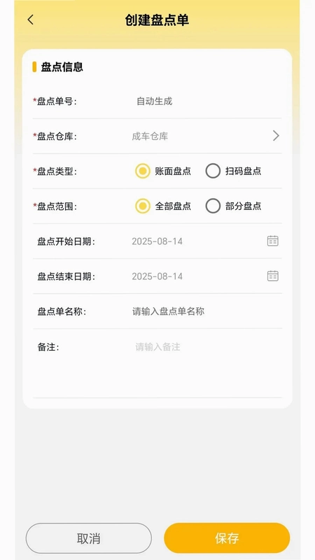 e尚官方版预览图