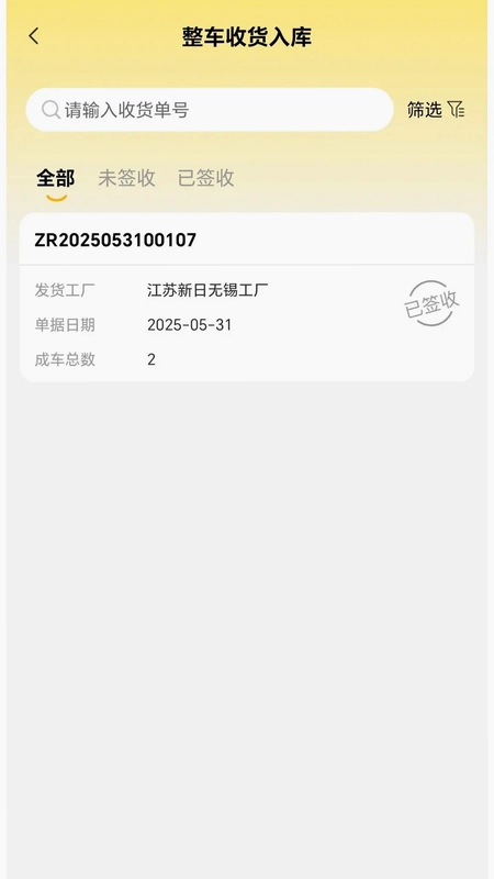 e尚官方版预览图