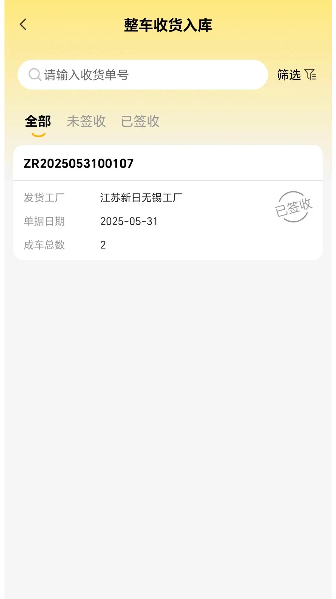 e尚门店管理界面