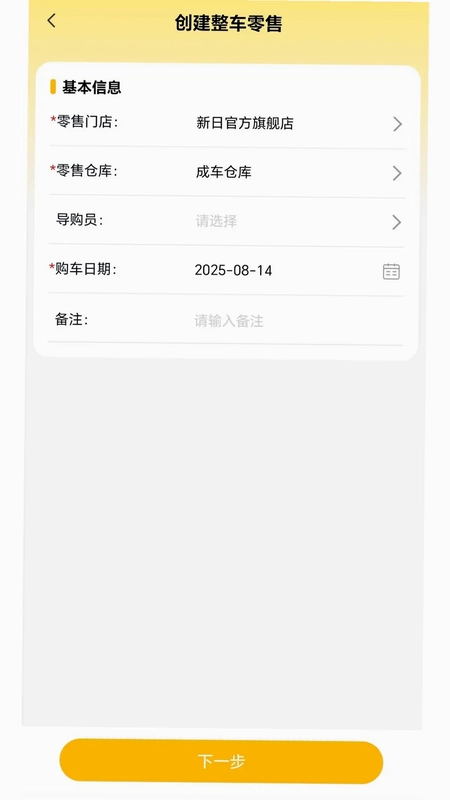 e尚官方版预览图
