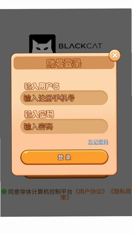 清达计算机控制平台预览图