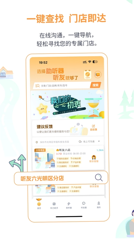 听友说预览图