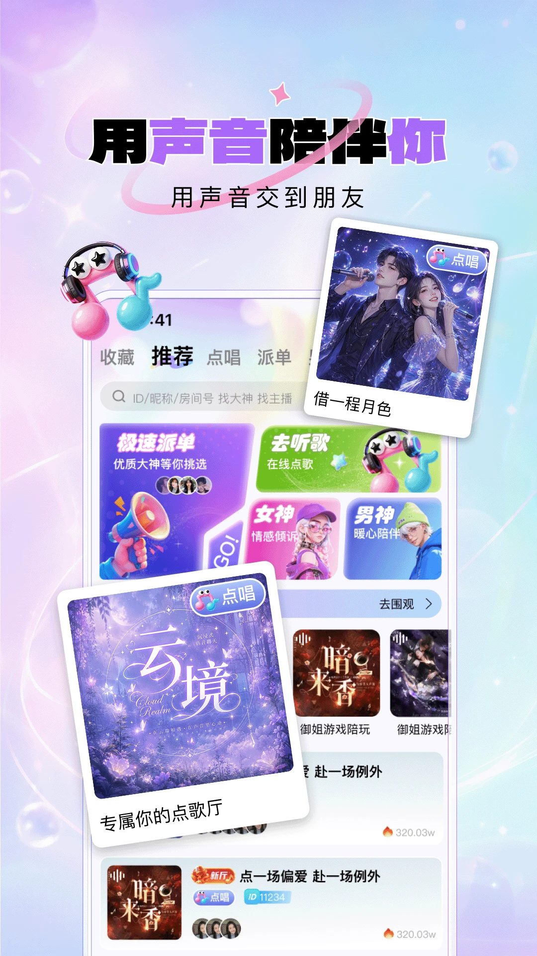 咪呐部落预览图