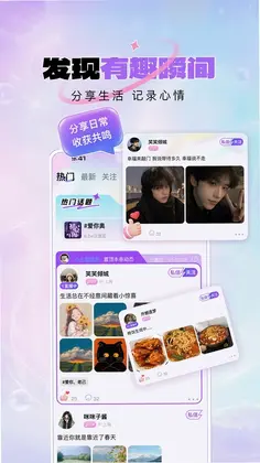 咪呐部落软件预览图