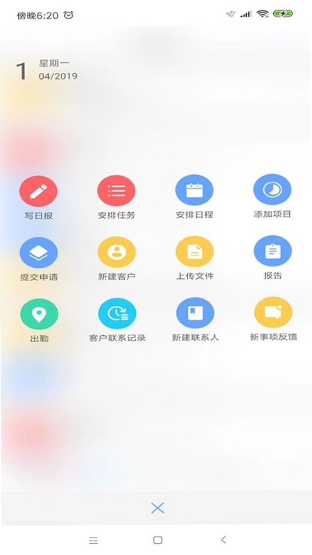 EMobile10泛微移动办公预览图