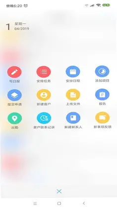 EMobile10泛微移动办公预览图