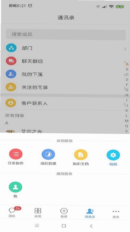 EMobile10泛微移动办公预览图