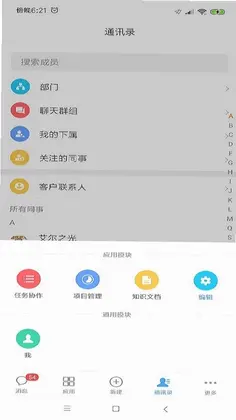 EMobile10泛微移动办公预览图