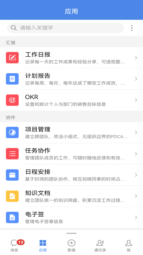 EMobile10移动考勤功能展示