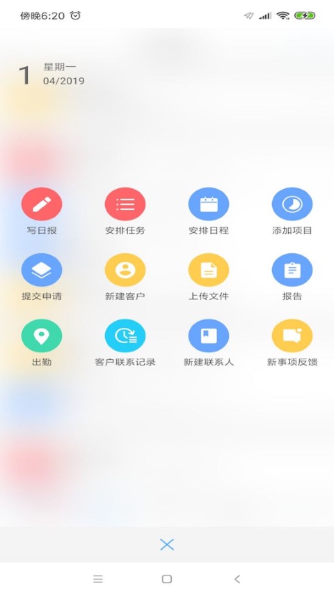 EMobile10数据安全防护措施