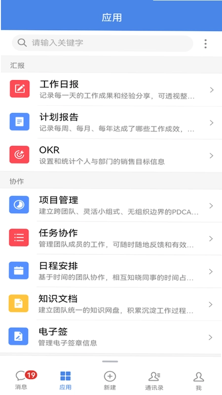 EMobile10泛微移动办公预览图