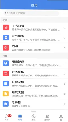 EMobile10泛微移动办公预览图