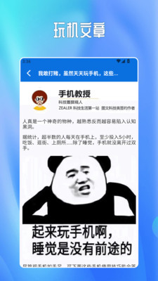 蝙蝠pr界面预览